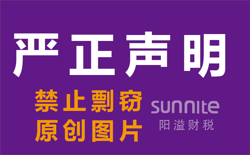 【注意】關于我司網(wǎng)站原創(chuàng)設計圖片被盜用的嚴正聲明！