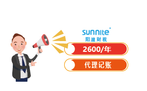 2023年小規(guī)模代理記賬一年費用多少？